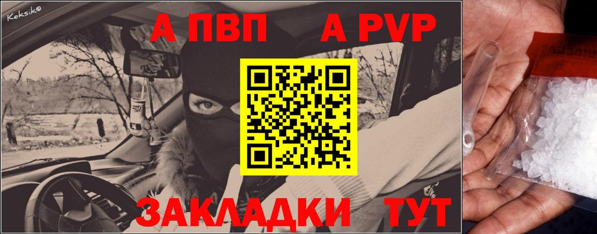 Альфа ПВП СК КРИС  Вход с VPN  Alpha PVP VHQ  даркнет сайт  Альфа ПВП  Кстово  Alpha-PVP мука 