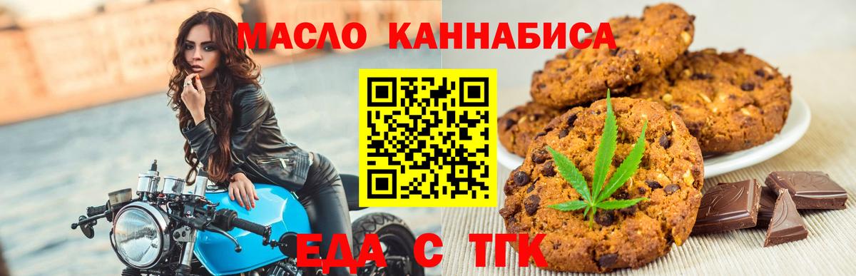 Cannafood конопля  Вход с VPN  Кстово 