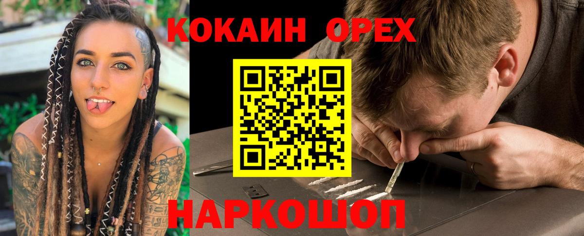 Кокаин 98%  КОКАИН Колумбийский  где можно купить   Вход с VPN  Кстово 
