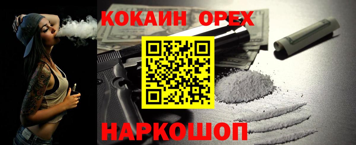 Cocaine Колумбийский Кстово