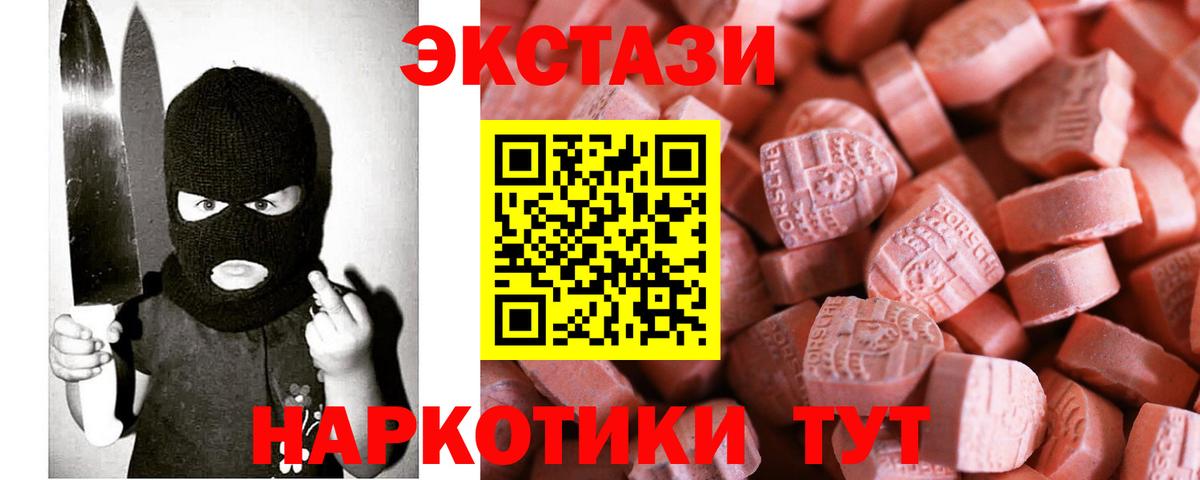 Кстово  Экстази XTC  Ecstasy  Вход с VPN  Экстази DUBAI 