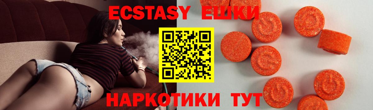 Экстази круглые Кстово