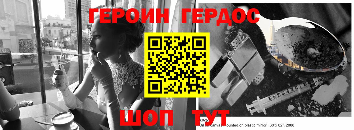 Кстово  ГЕРОИН белый  Вход с VPN 