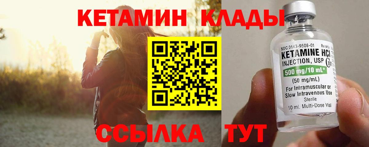 Кстово  КЕТАМИН VHQ  Кетамин VHQ  Вход с VPN 