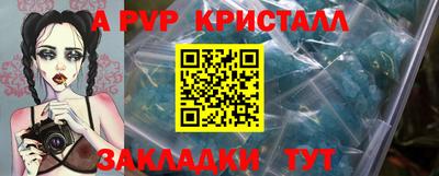 крисы Кандалакша