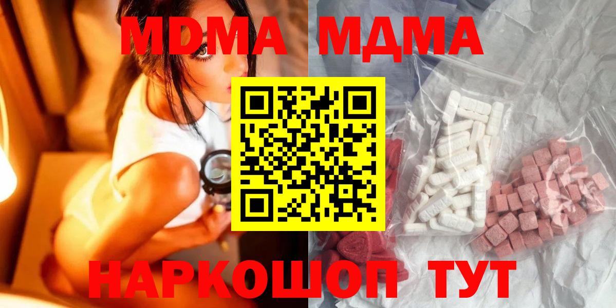 МДМА  Вход с VPN  МДМА VHQ  Кстово  MDMA Molly 