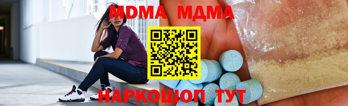 МДМА crystal Кстово