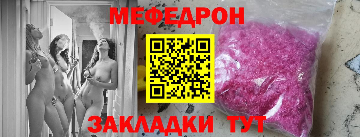 МЕФ кристаллы  блэк спрут tor  Вход с VPN  Кстово  Меф мяу мяу  Меф 