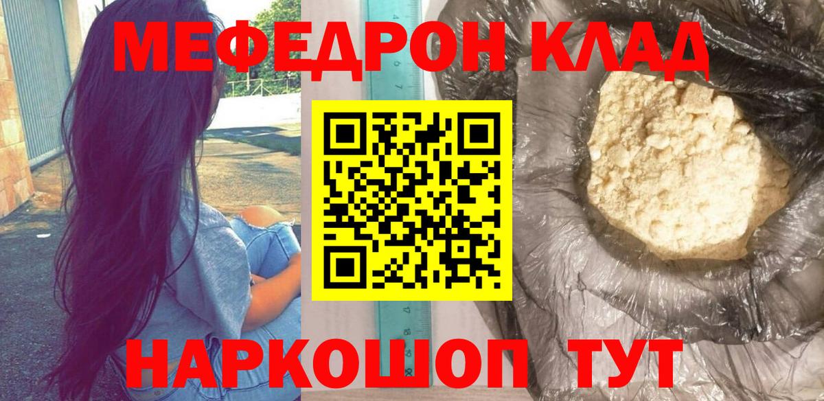 Меф  Кстово