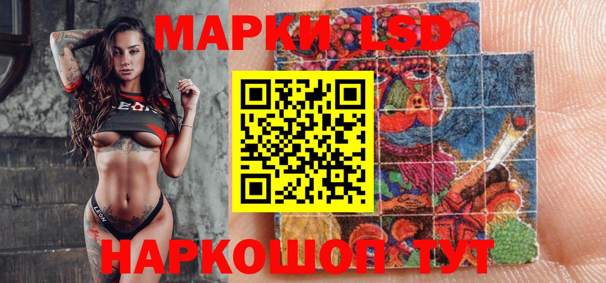 Марки NBOMe 1,8мг Кстово