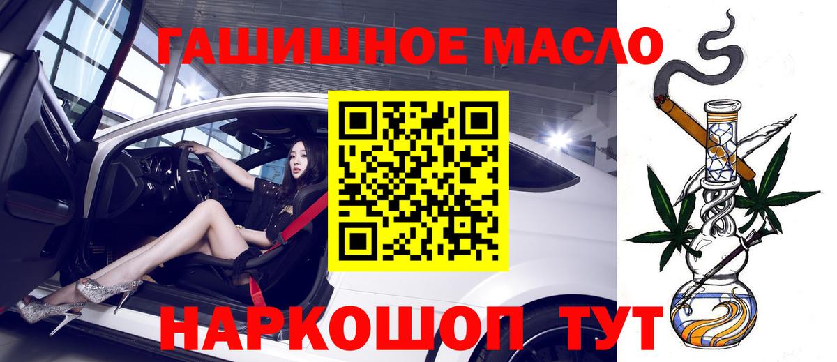 Кстово  Дистиллят ТГК концентрат  Вход с VPN 